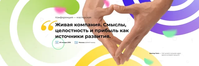 Широкий баннер с соединёнными руками и зелёно-фиолетовой графикой — ИЗДИДЖИТЛ