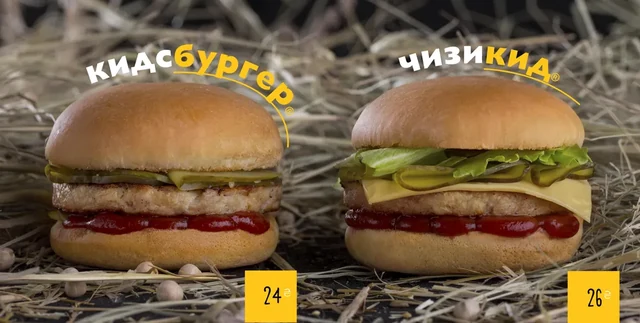 Два бургера с надписями и жёлтыми ценовыми плашками — ИЗДИДЖИТЛ
